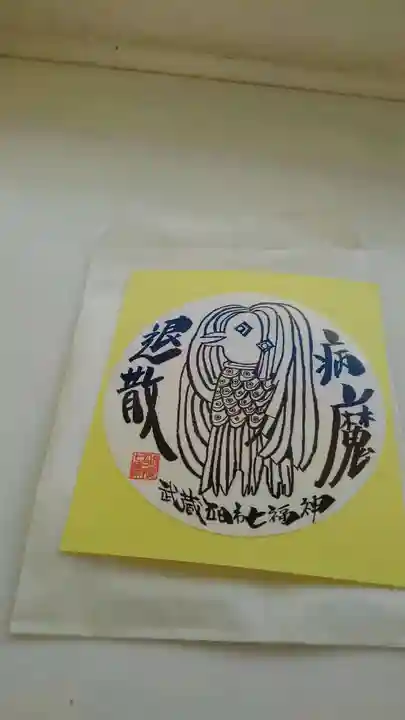 正光寺の授与品その他