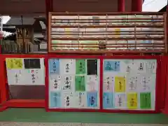 市神社の授与品その他