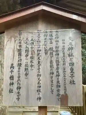 高千穂神社の{uncategorized: "未分類", other: "その他", undefined: "問題あり", building: "その他建物", grave: "お墓", sacred_gate: "鳥居", guardian: "狛犬", statue: "像", buddha: "仏像", history: "歴史", nature: "自然", garden: "庭園", animal: "動物", pagoda: "塔", temizu: "手水舎", mountain_gate: "山門・神門", sanctuary: "本殿・本堂", subordinate: "末社・摂社", art: "芸術", scenery: "景色", jizo: "地蔵", ema: "絵馬", goshuin: "御朱印", omikuji: "おみくじ", items: "授与品その他", amulet: "お守り", goshuincho: "御朱印帳", eats: "食事", festival: "お祭り", votive_dance: "神楽", shichigosan: "七五三参", wedding: "結婚式", experience: "体験その他", initially: "初詣", around: "周辺", anti_infection: "感染症対策"}