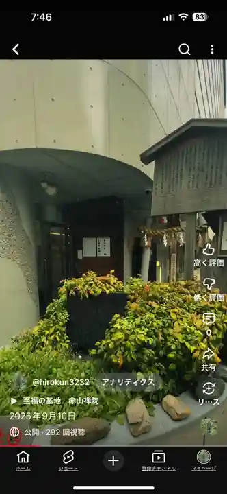 火除天満宮(京都府)