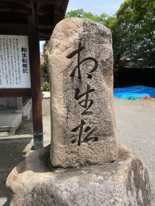 高砂神社のその他建物