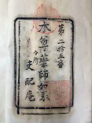 安養寺(香川県)