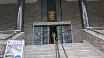 (東本願寺)天満別院の{uncategorized: "未分類", other: "その他", undefined: "問題あり", building: "その他建物", grave: "お墓", sacred_gate: "鳥居", guardian: "狛犬", statue: "像", buddha: "仏像", history: "歴史", nature: "自然", garden: "庭園", animal: "動物", pagoda: "塔", temizu: "手水舎", mountain_gate: "山門・神門", sanctuary: "本殿・本堂", subordinate: "末社・摂社", art: "芸術", scenery: "景色", jizo: "地蔵", ema: "絵馬", goshuin: "御朱印", omikuji: "おみくじ", items: "授与品その他", amulet: "お守り", goshuincho: "御朱印帳", eats: "食事", festival: "お祭り", votive_dance: "神楽", shichigosan: "七五三参", wedding: "結婚式", experience: "体験その他", initially: "初詣", around: "周辺", anti_infection: "感染症対策"}