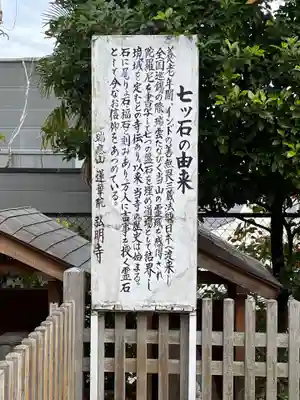 弘明寺(神奈川県)