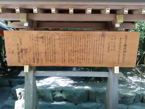 椿岸神社の歴史