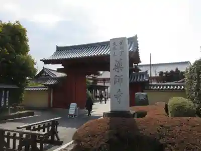 薬師寺の山門・神門