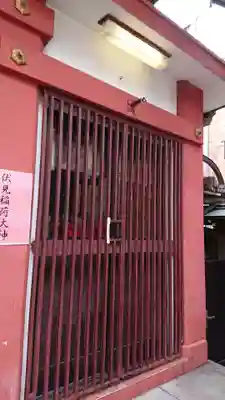 金刀比羅大鷲神社(神奈川県)