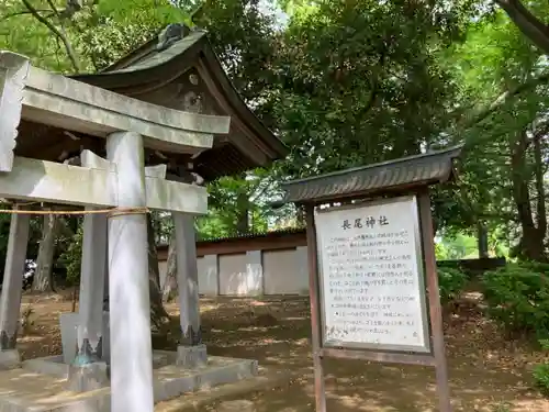 長尾神社(神奈川県)