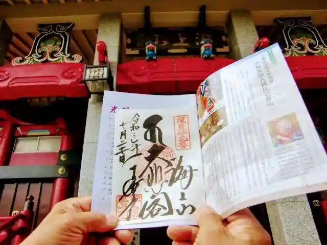 千葉寺の御朱印