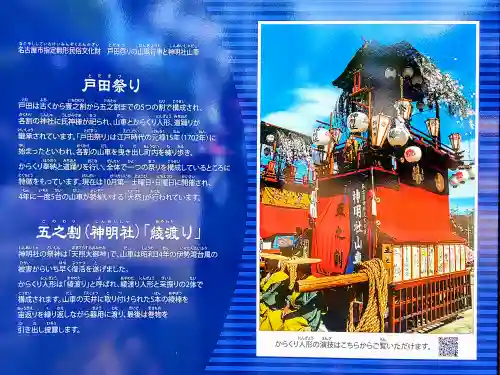神明社（五之割神明社）のその他建物
