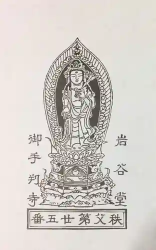 久昌寺の授与品その他