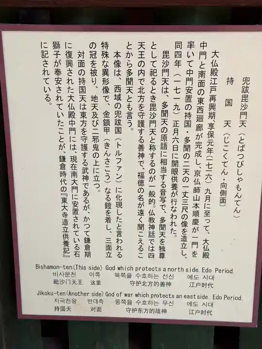 東大寺の{uncategorized: "未分類", other: "その他", undefined: "問題あり", building: "その他建物", grave: "お墓", sacred_gate: "鳥居", guardian: "狛犬", statue: "像", buddha: "仏像", history: "歴史", nature: "自然", garden: "庭園", animal: "動物", pagoda: "塔", temizu: "手水舎", mountain_gate: "山門・神門", sanctuary: "本殿・本堂", subordinate: "末社・摂社", art: "芸術", scenery: "景色", jizo: "地蔵", ema: "絵馬", goshuin: "御朱印", omikuji: "おみくじ", items: "授与品その他", amulet: "お守り", goshuincho: "御朱印帳", eats: "食事", festival: "お祭り", votive_dance: "神楽", shichigosan: "七五三参", wedding: "結婚式", experience: "体験その他", initially: "初詣", around: "周辺", anti_infection: "感染症対策"}