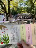 熱田神宮(愛知県)