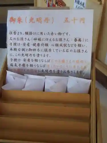 三ツ木神社の授与品その他