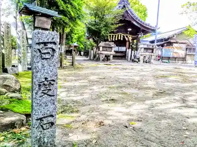 白山神社のその他建物