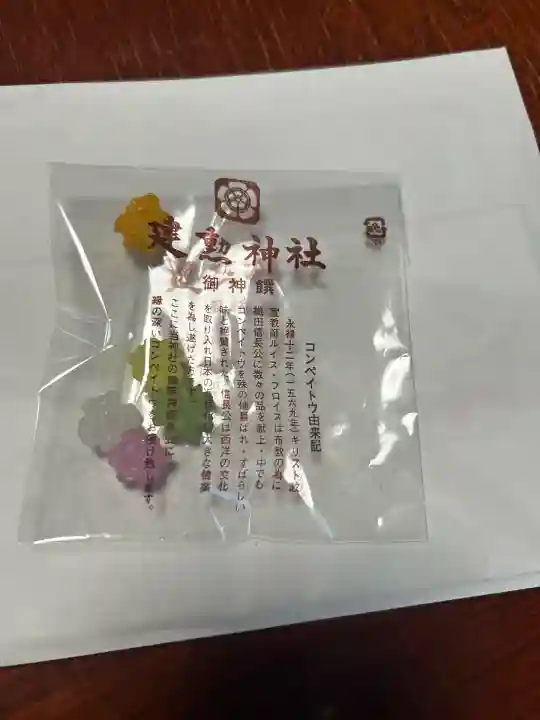 建勲神社(山形県)