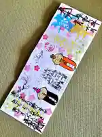 法岩院(千葉県)