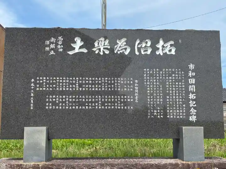 香取神社(千葉県)