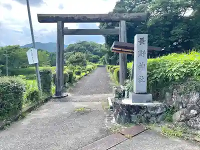 長野神社(三重県)