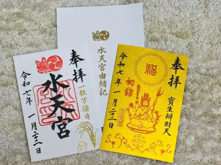 水天宮(東京都)