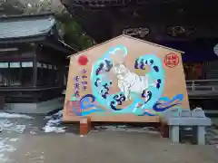 大洗磯前神社の絵馬