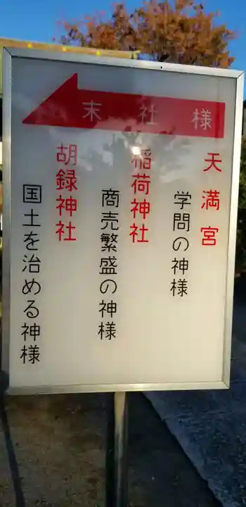 諏訪神社の歴史
