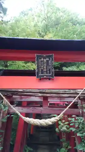 栗川稲荷神社の鳥居