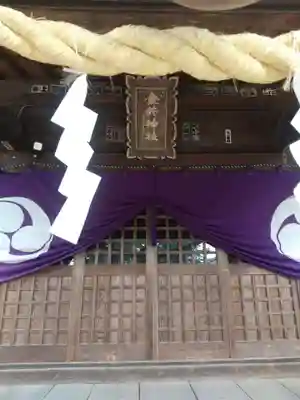 金井神社(栃木県)