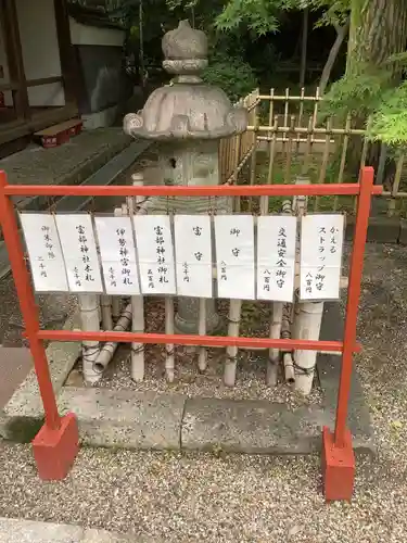 富部神社の授与品その他