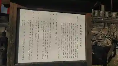 香春神社の歴史