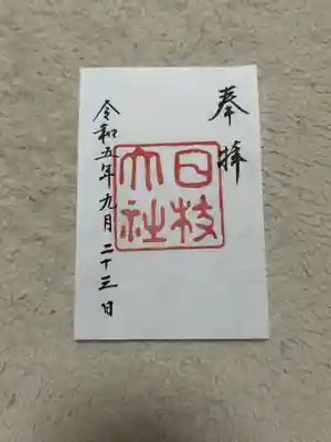 日枝神社(東京都)