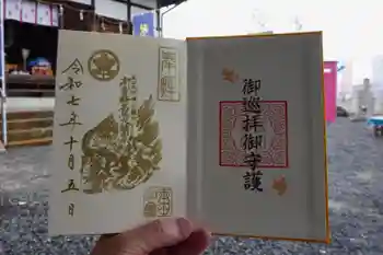 玉田神社の御朱印 2025年10月