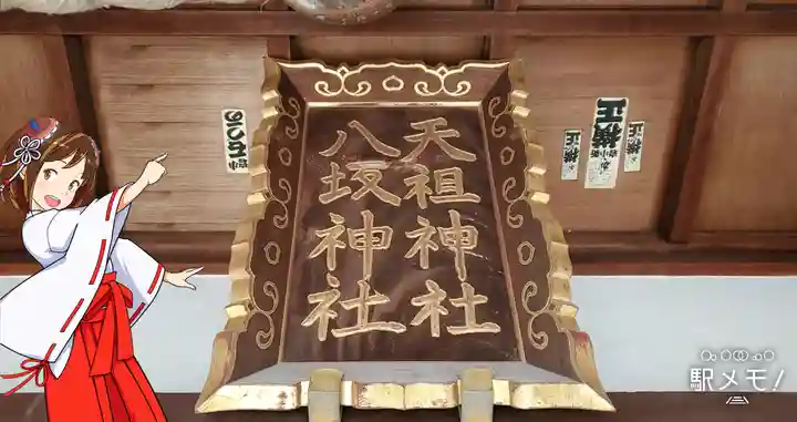 上小松天祖神社のその他建物