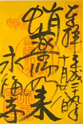 書き置き　特別和紙