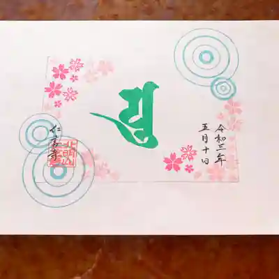 　
試みに作ってみたのですが、なんと、「実寸（A5横）よりも小さい紙をなぜか実寸と思い込んで線をひいてしまう」という、うっかりミスをしてしまいました。。。
　
もしももしも「気になります！」という方がいらっしゃったら、明日以降にもう1回試作してみようかと思います！٩(｡•◡•｡)۶
　　
（＊「心の水にうつる仏（空海さんと桜）」には、金文字は入らず、用紙は本家（GW特別ご朱印）と同じ、厚手の奉書紙（ご朱印にも使われる定番の紙）になる見込みです）