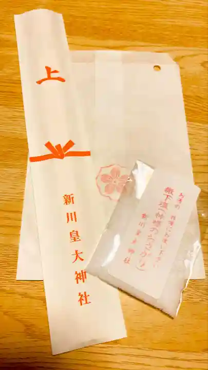 新川皇大神社の授与品その他