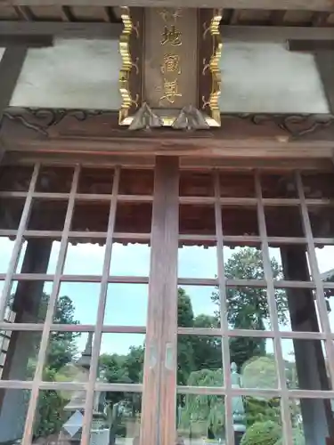 佛眼寺の末社・摂社