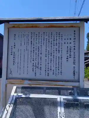 皇大神社(山形県)
