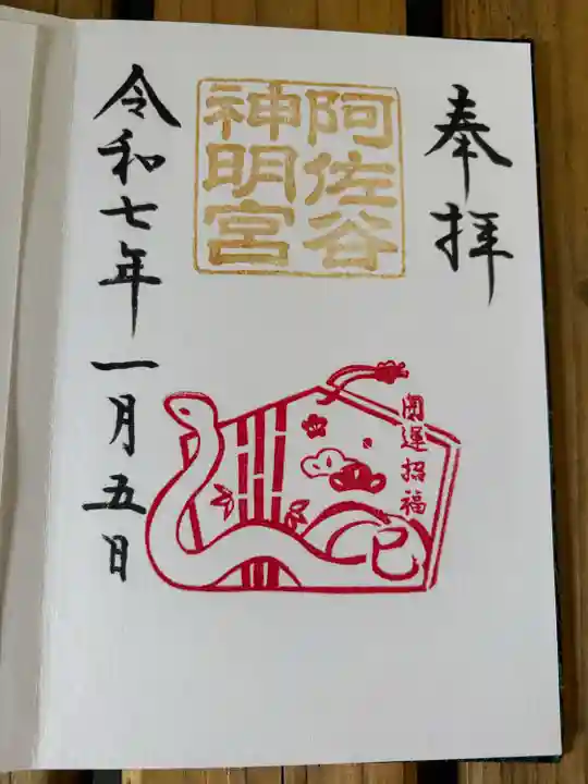 阿佐ヶ谷神明宮(東京都)