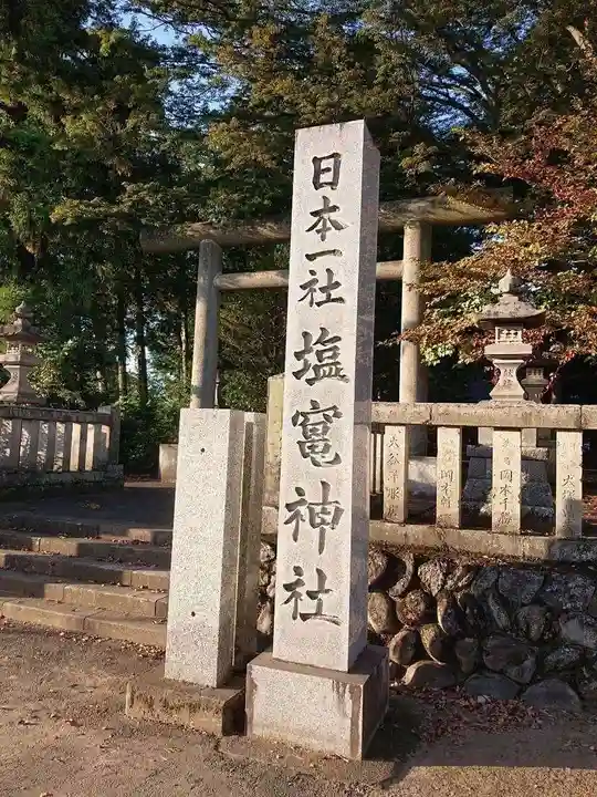 塩竈神社のその他建物