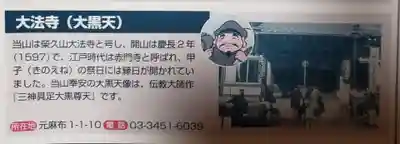 榮久山大法寺のその他建物