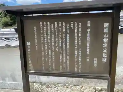 萬福寺(愛知県)