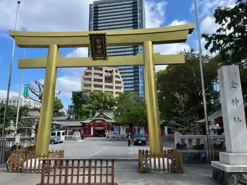 金神社(岐阜県)