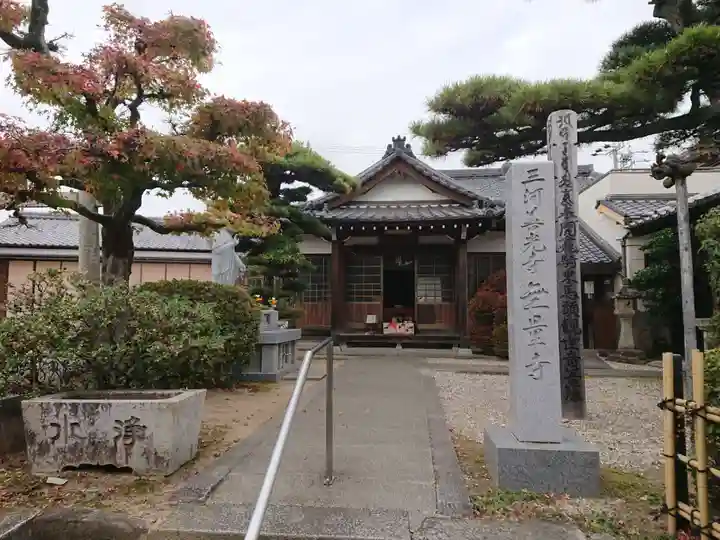 三河善光寺 無量寺(愛知県)