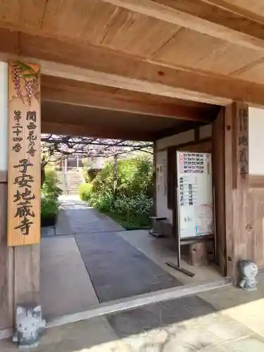 子安地蔵寺の{uncategorized: "未分類", other: "その他", undefined: "問題あり", building: "その他建物", grave: "お墓", sacred_gate: "鳥居", guardian: "狛犬", statue: "像", buddha: "仏像", history: "歴史", nature: "自然", garden: "庭園", animal: "動物", pagoda: "塔", temizu: "手水舎", mountain_gate: "山門・神門", sanctuary: "本殿・本堂", subordinate: "末社・摂社", art: "芸術", scenery: "景色", jizo: "地蔵", ema: "絵馬", goshuin: "御朱印", omikuji: "おみくじ", items: "授与品その他", amulet: "お守り", goshuincho: "御朱印帳", eats: "食事", festival: "お祭り", votive_dance: "神楽", shichigosan: "七五三参", wedding: "結婚式", experience: "体験その他", initially: "初詣", around: "周辺", anti_infection: "感染症対策"}