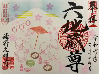 光明寺(静岡県)