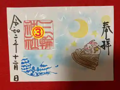 直書き
ソリ遊び