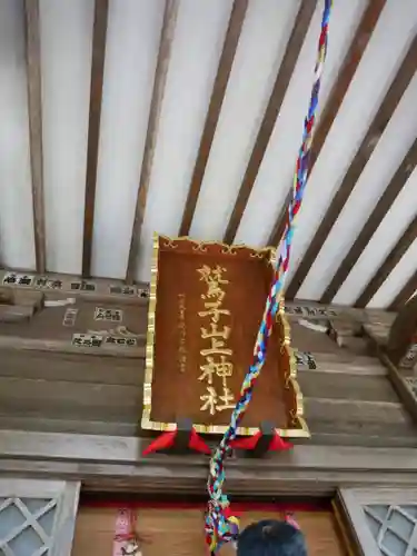 鷲子山上神社(栃木県)