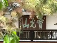 梅旧院(大阪府)