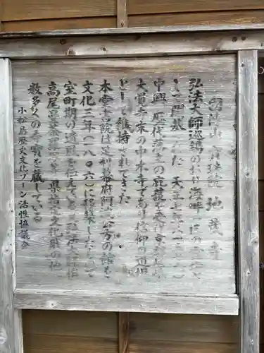 地蔵寺(徳島県)